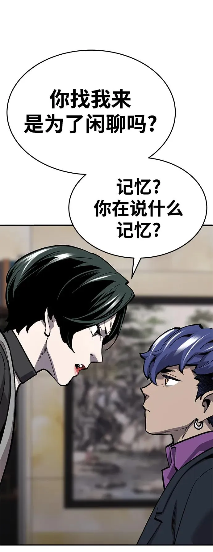 [第2部] 第19话 普罗斯那攻略队（5) 第68页