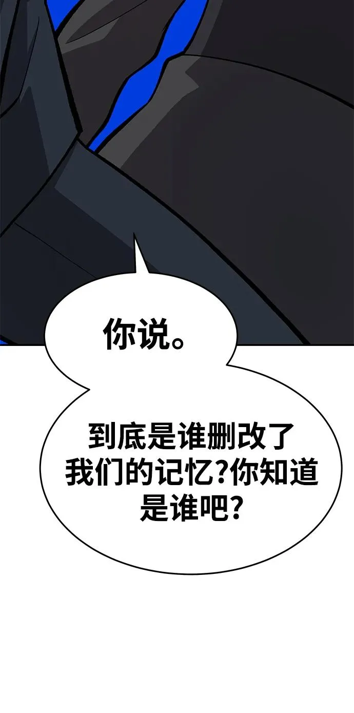 [第2部] 第19话 普罗斯那攻略队（5) 第75页