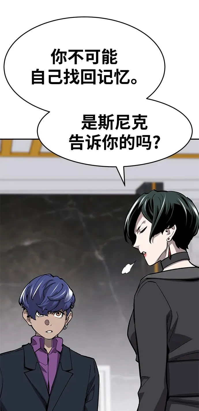 [第2部] 第19话 普罗斯那攻略队（5) 第76页
