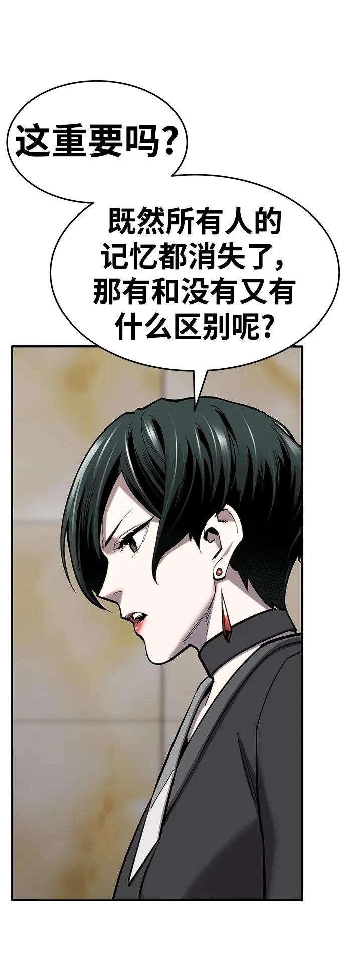 [第2部] 第19话 普罗斯那攻略队（5) 第78页