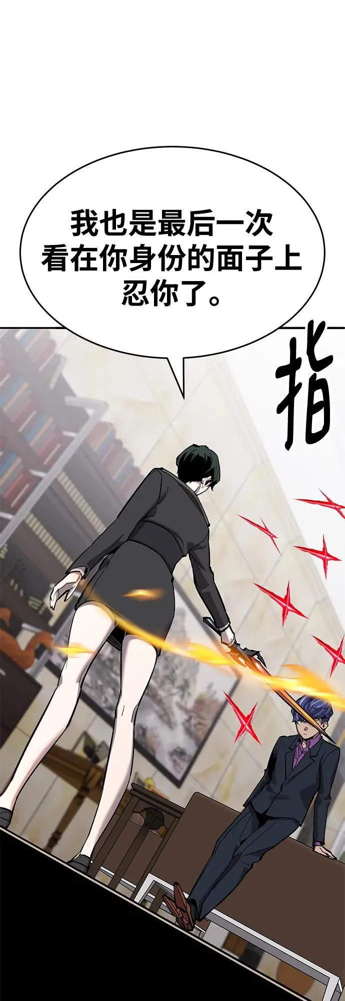 [第2部] 第19话 普罗斯那攻略队（5) 第82页