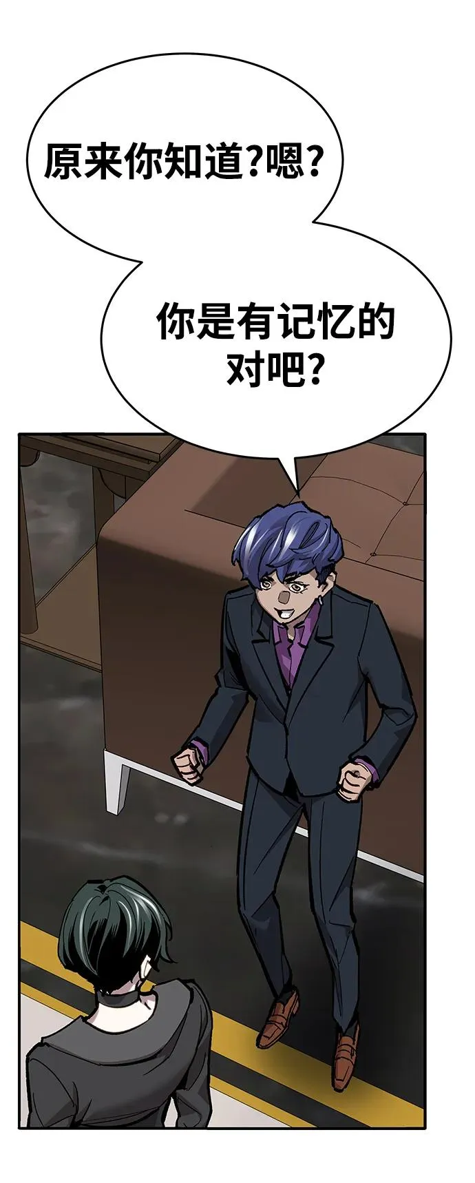 [第2部] 第19话 普罗斯那攻略队（5) 第87页