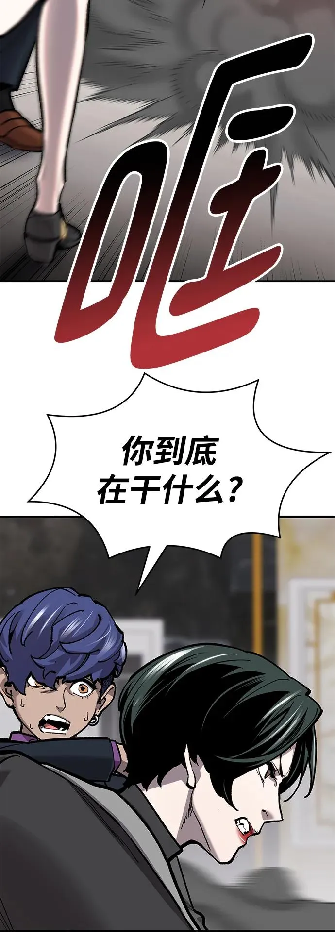 [第2部] 第19话 普罗斯那攻略队（5) 第92页