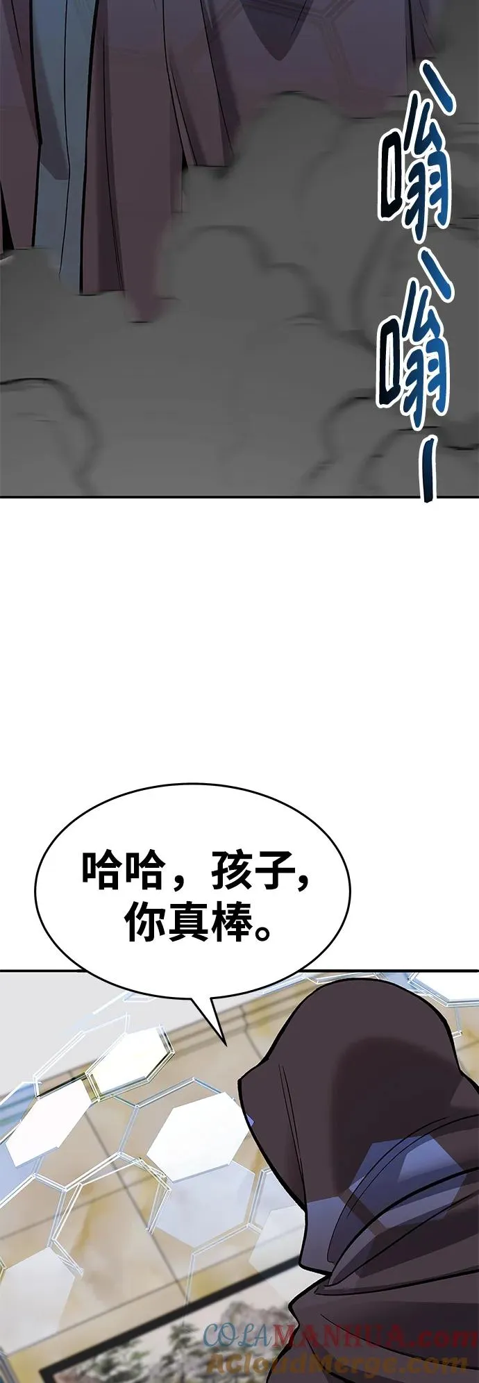 [第2部] 第19话 普罗斯那攻略队（5) 第97页