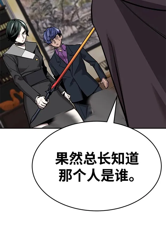 [第2部] 第19话 普罗斯那攻略队（5) 第98页