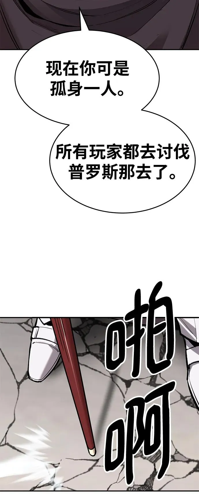 [第2部] 第19话 普罗斯那攻略队（5) 第104页