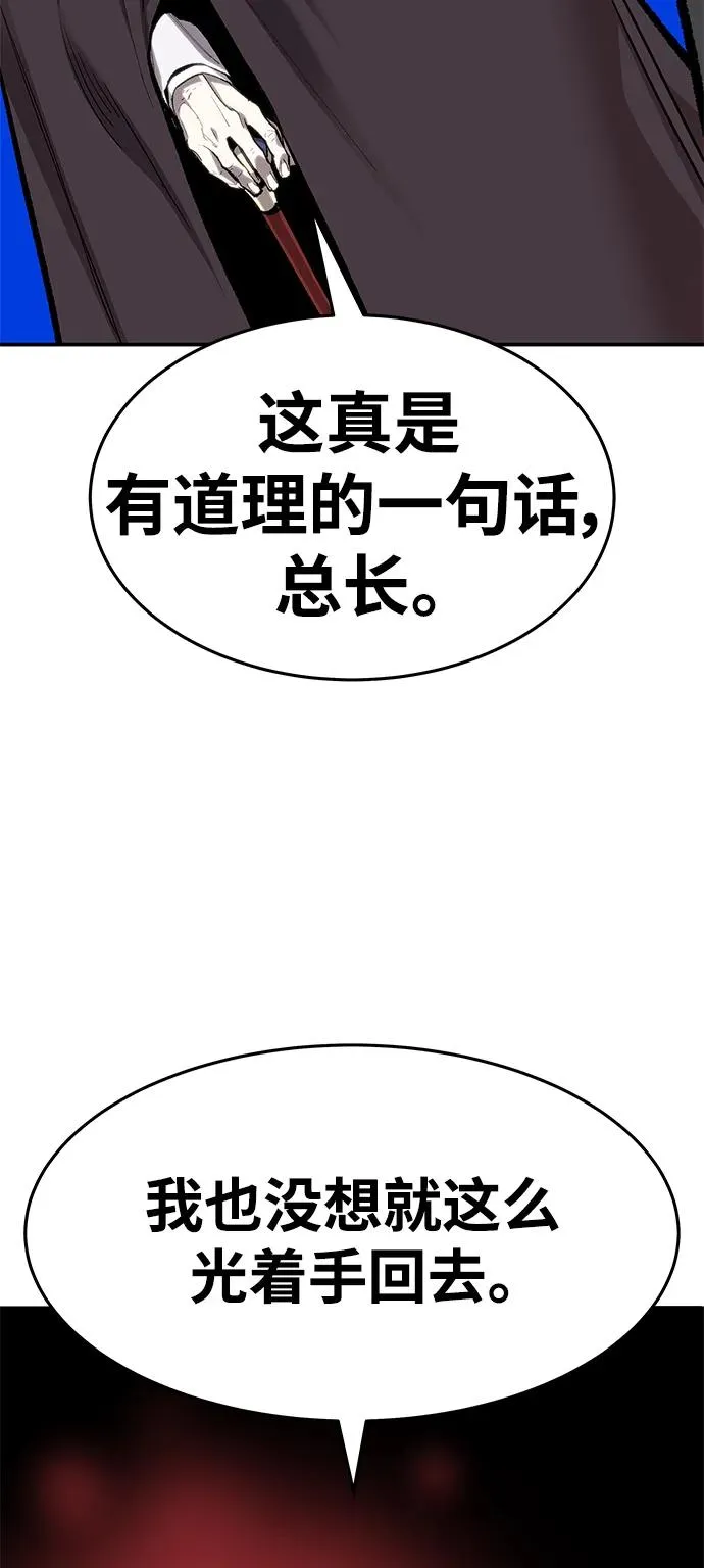 [第2部] 第19话 普罗斯那攻略队（5) 第108页