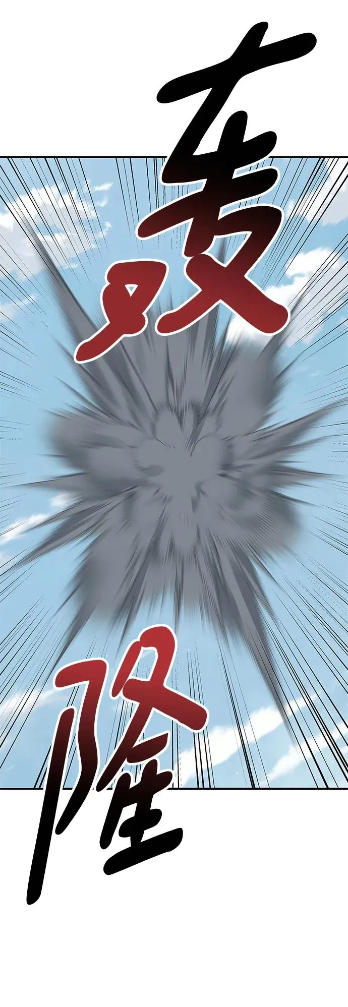 [第2部] 第19话 普罗斯那攻略队（5) 第119页