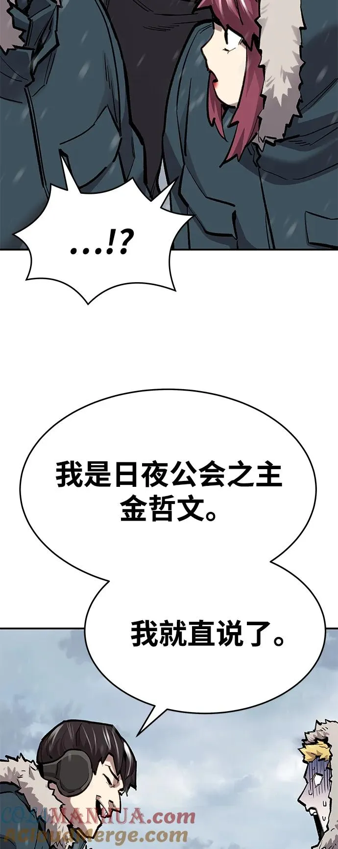 [第2部] 第19话 普罗斯那攻略队（5) 第129页