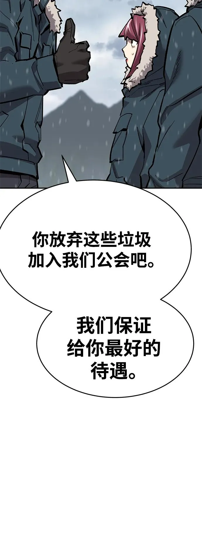 [第2部] 第19话 普罗斯那攻略队（5) 第130页