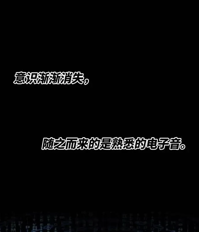 [第1话] 归来（1） 第11页