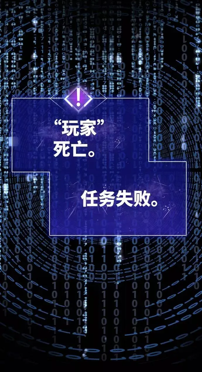 [第1话] 归来（1） 第12页