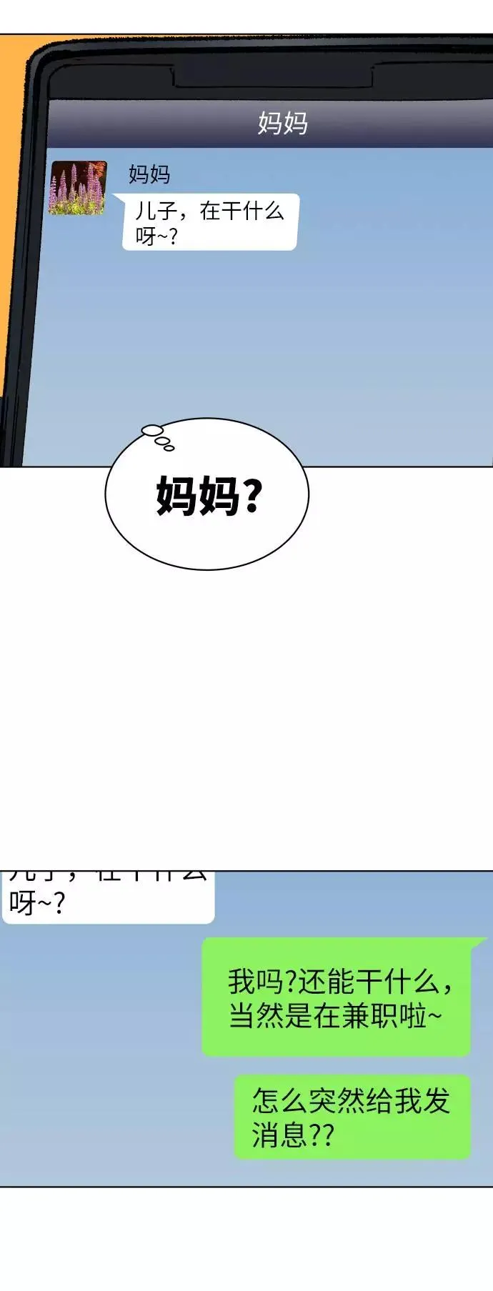 [第1话] 归来（1） 第26页