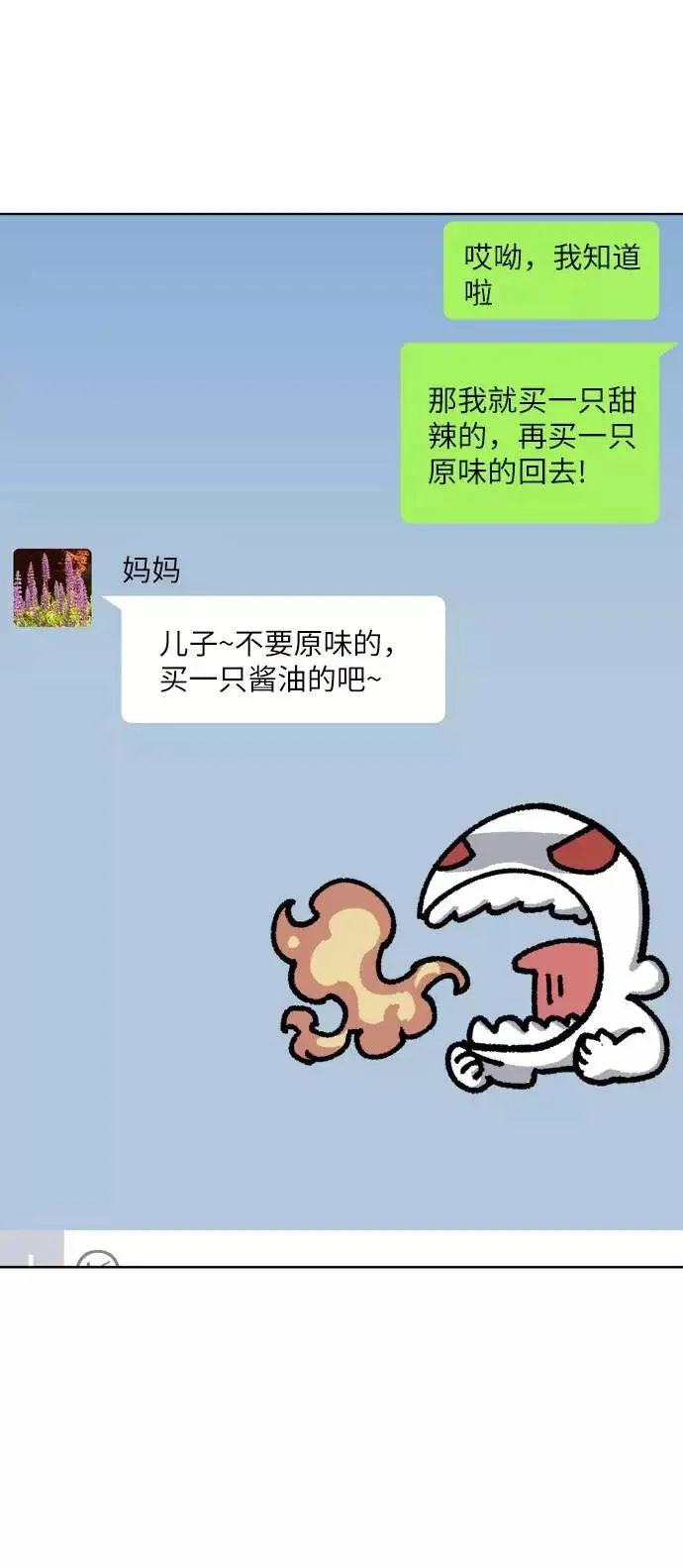 [第1话] 归来（1） 第28页