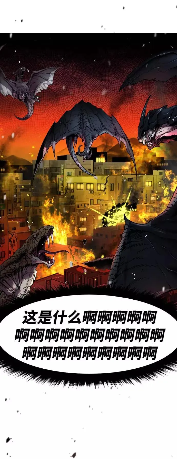 [第1话] 归来（1） 第38页