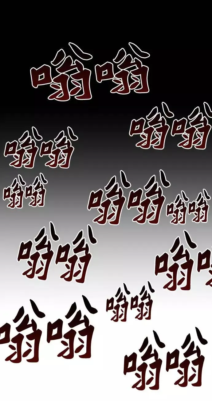 [第1话] 归来（1） 第60页