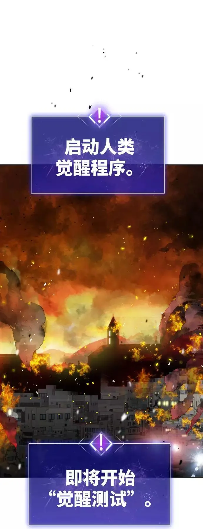 [第1话] 归来（1） 第62页