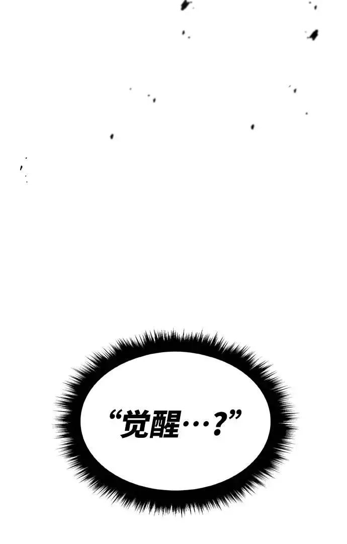 [第1话] 归来（1） 第64页