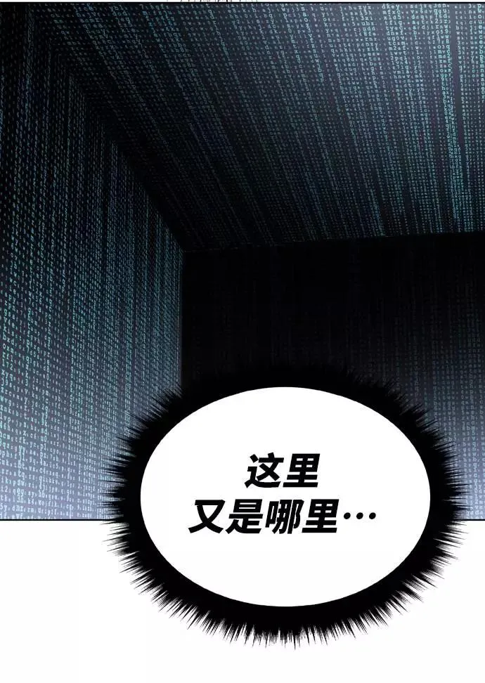 [第1话] 归来（1） 第68页
