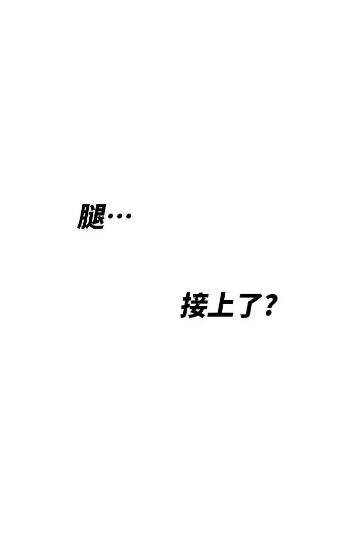 [第1话] 归来（1） 第71页