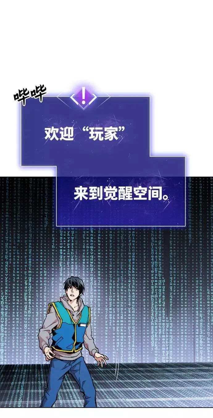 [第1话] 归来（1） 第74页