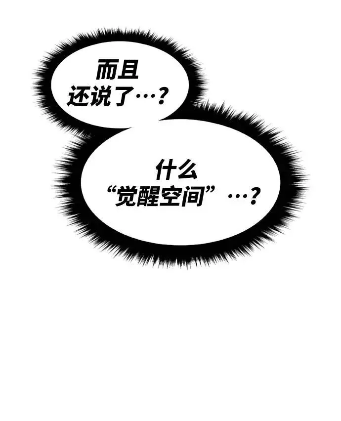 [第1话] 归来（1） 第76页