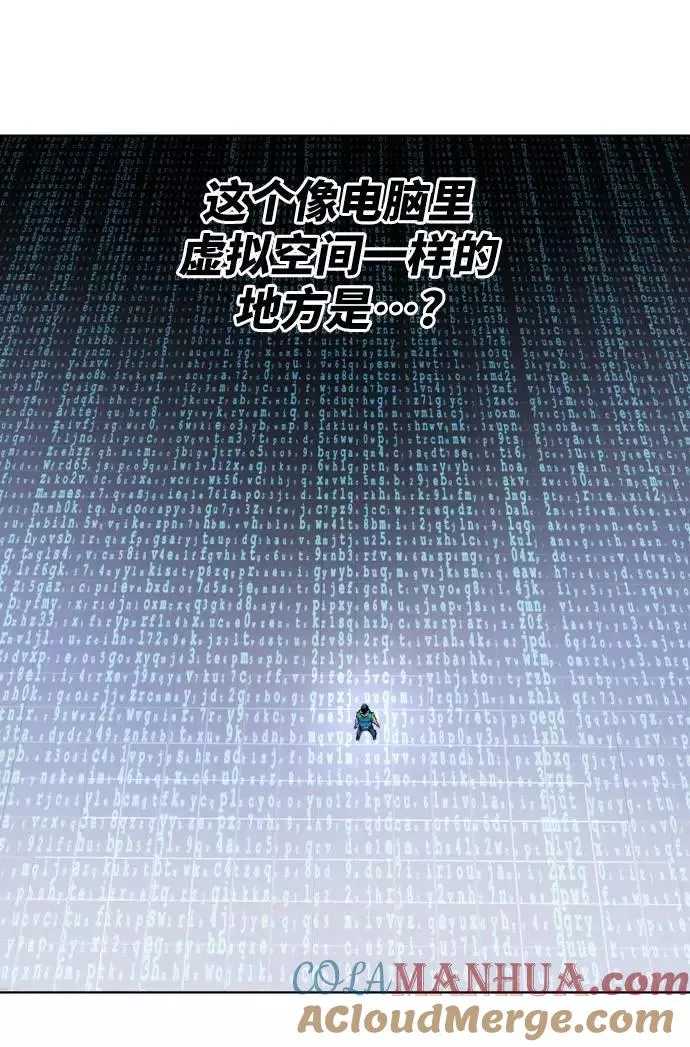 [第1话] 归来（1） 第77页