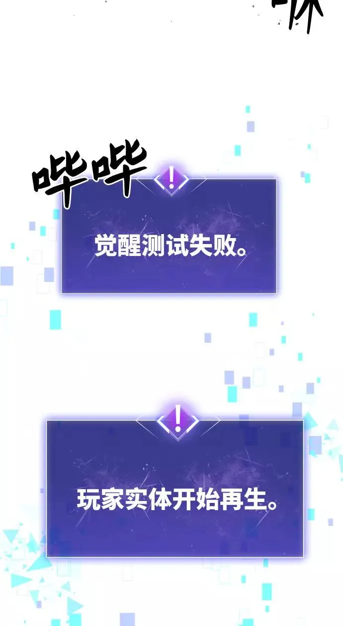 [第1话] 归来（1） 第87页