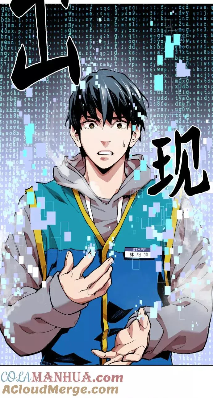 [第1话] 归来（1） 第89页