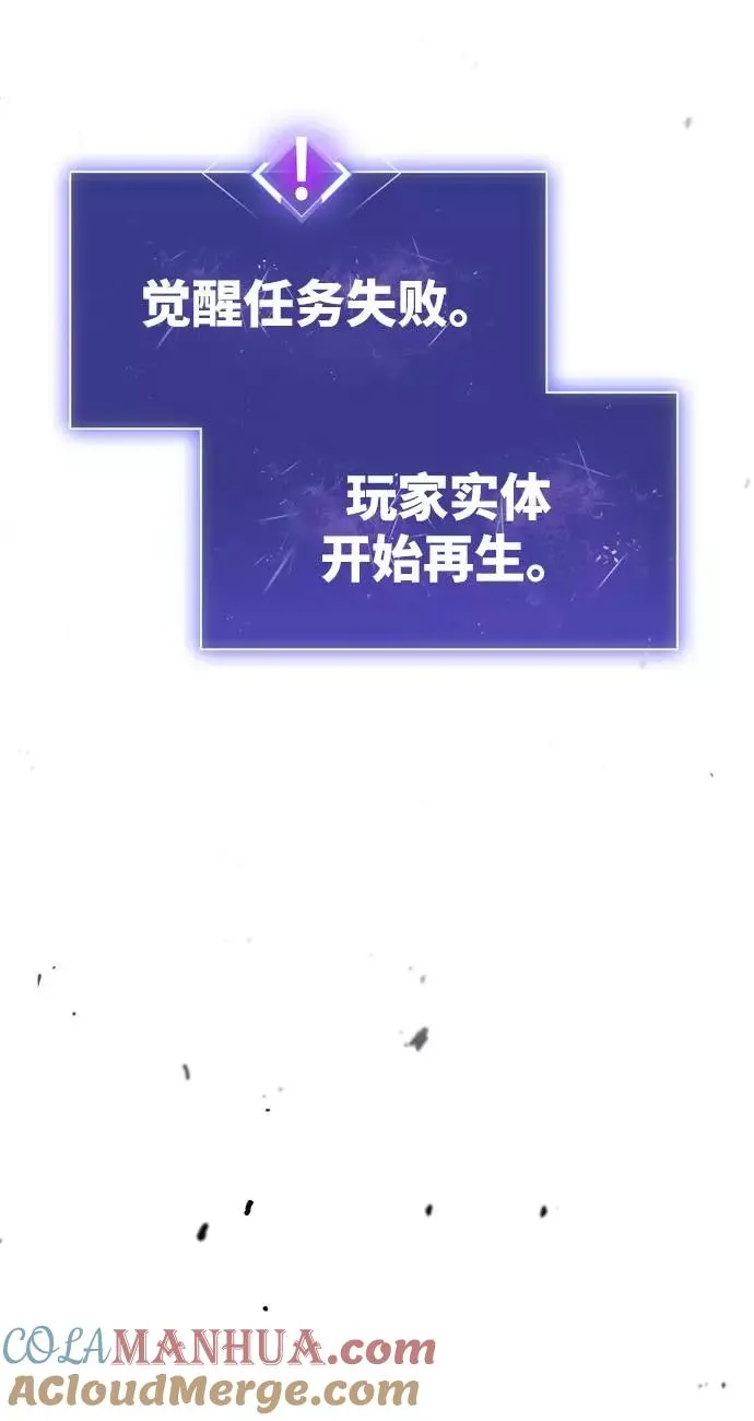 [第1话] 归来（1） 第105页