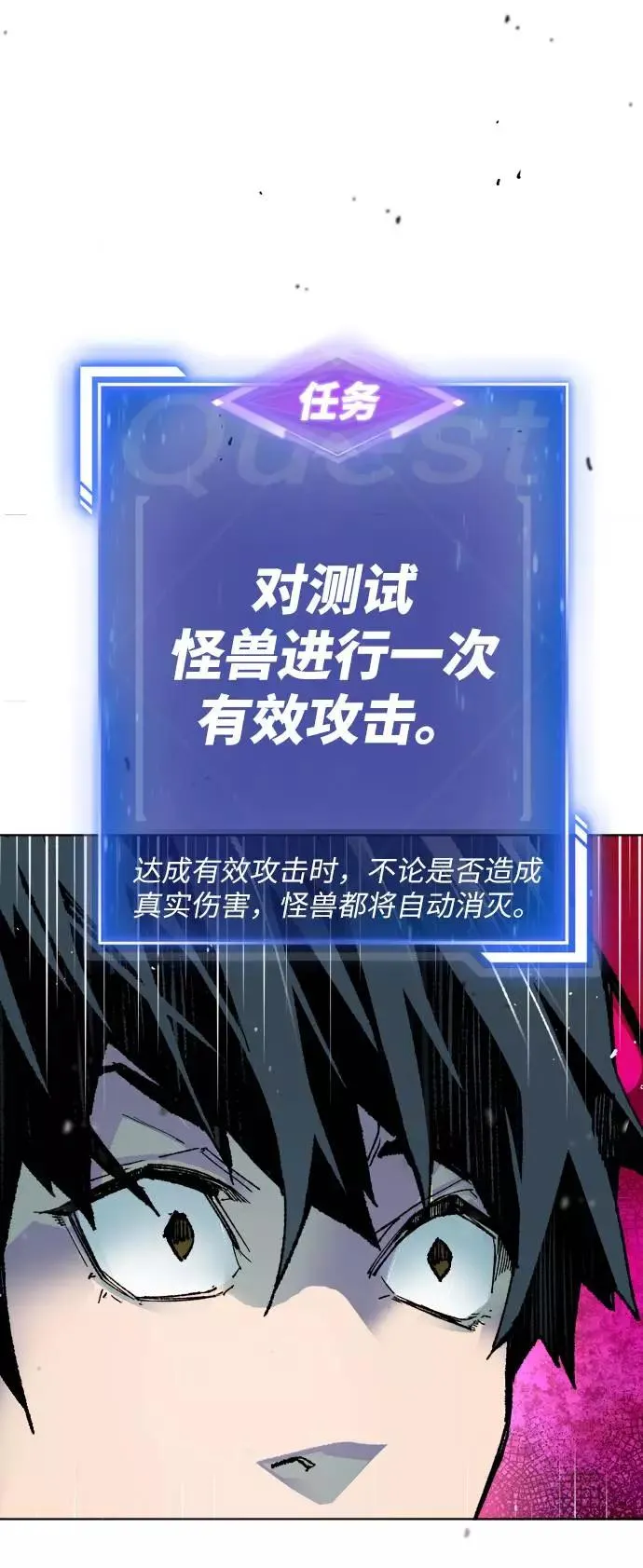 [第1话] 归来（1） 第107页