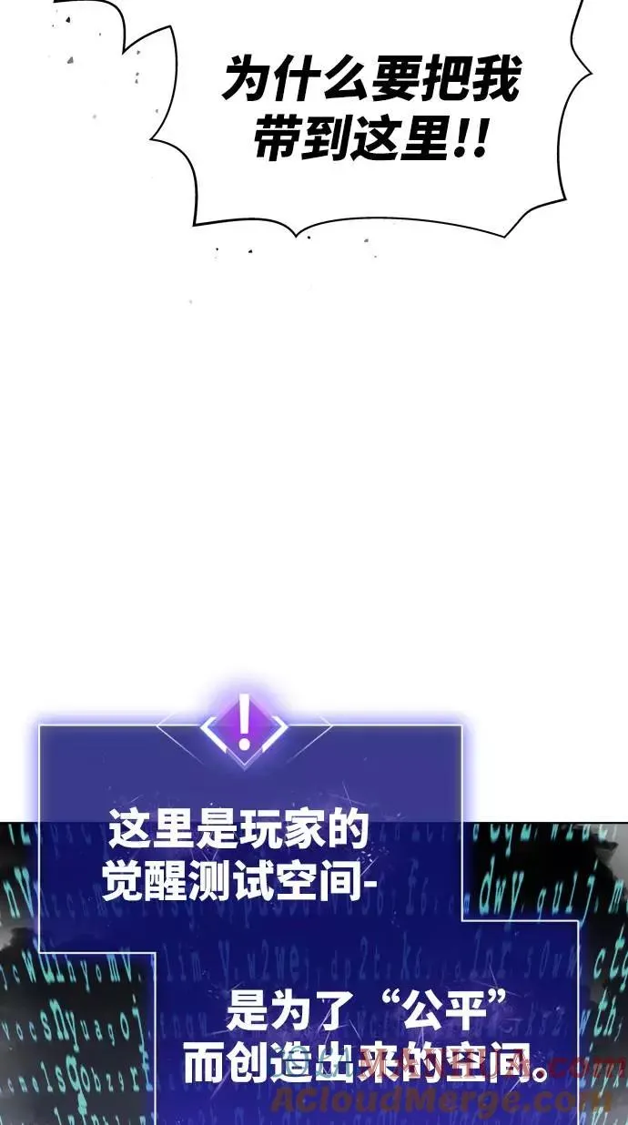 [第1话] 归来（1） 第113页