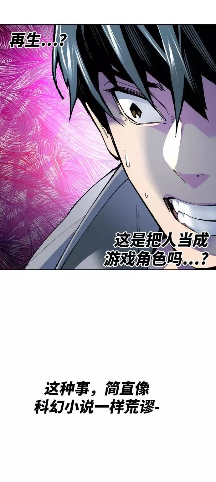[第1话] 归来（1） 第118页