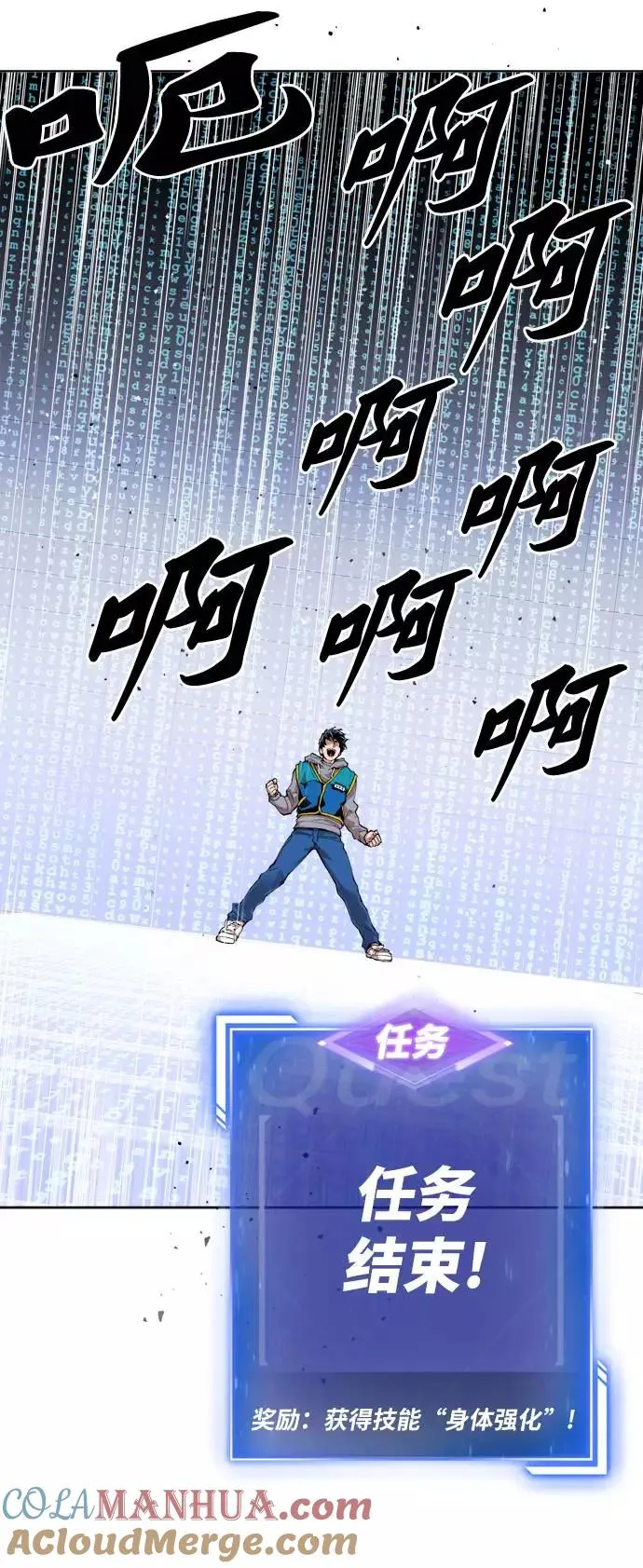 [第1话] 归来（1） 第145页