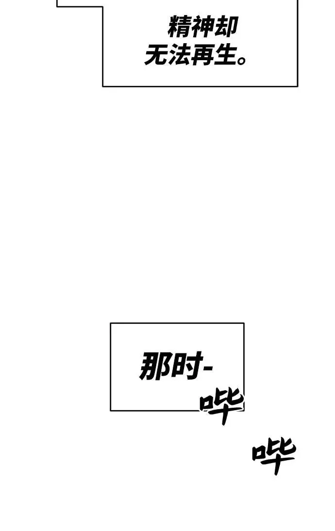 [第1话] 归来（1） 第166页
