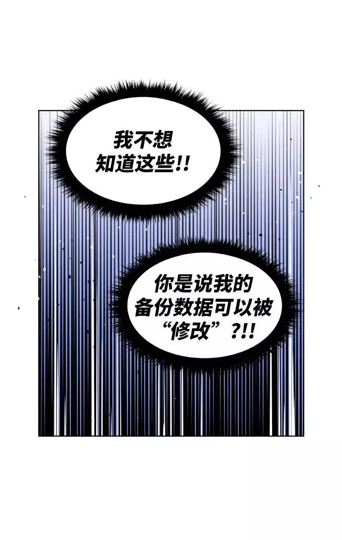 [第1话] 归来（1） 第171页