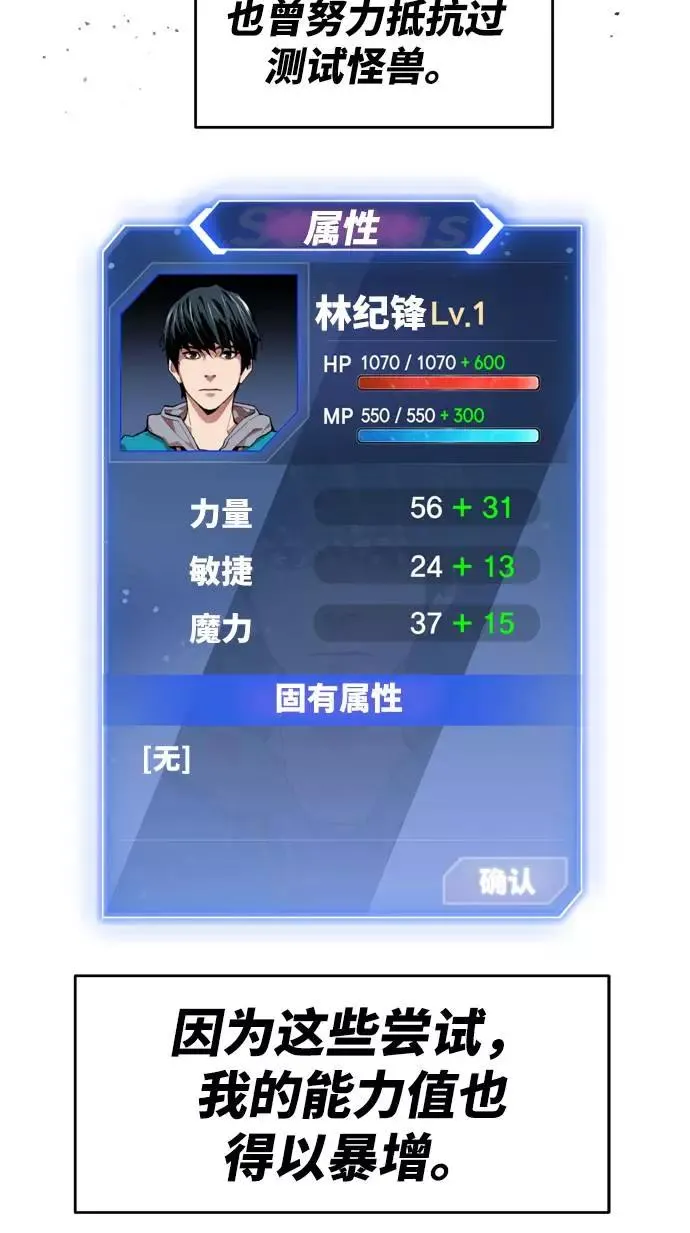 [第1话] 归来（1） 第179页