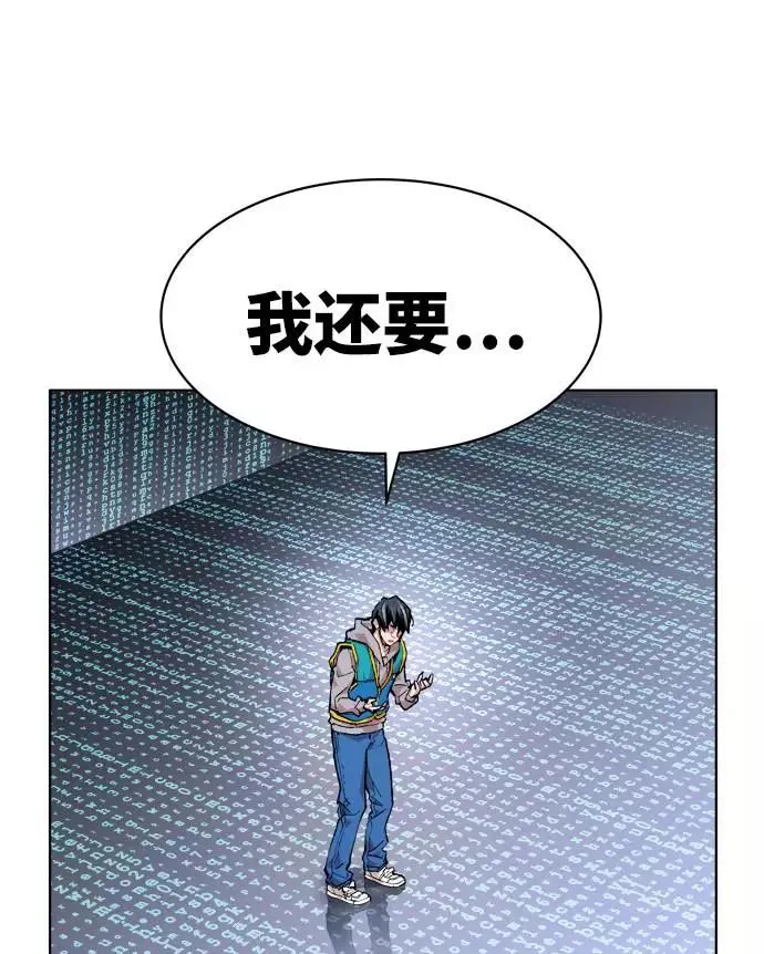 [第1话] 归来（1） 第192页