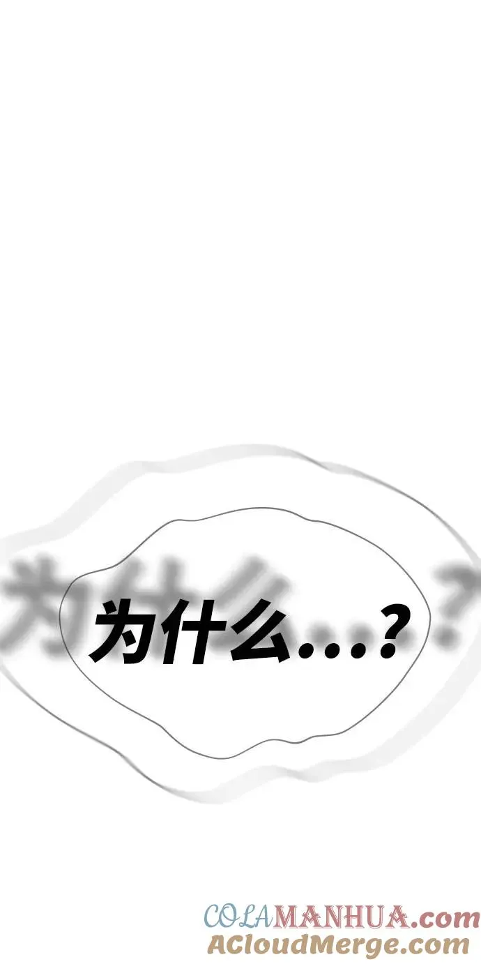 [第1话] 归来（1） 第201页