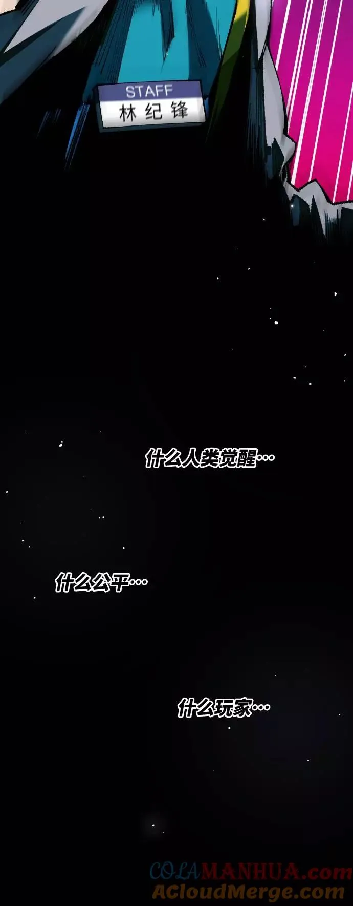[第1话] 归来（1） 第205页
