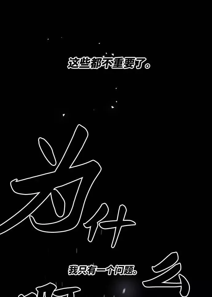 [第1话] 归来（1） 第206页