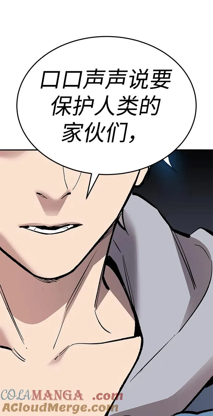 [第2部] 第65话 支援军 第21页