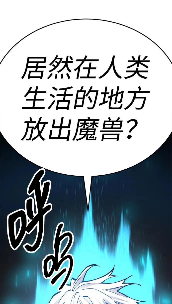 [第2部] 第65话 支援军 第23页
