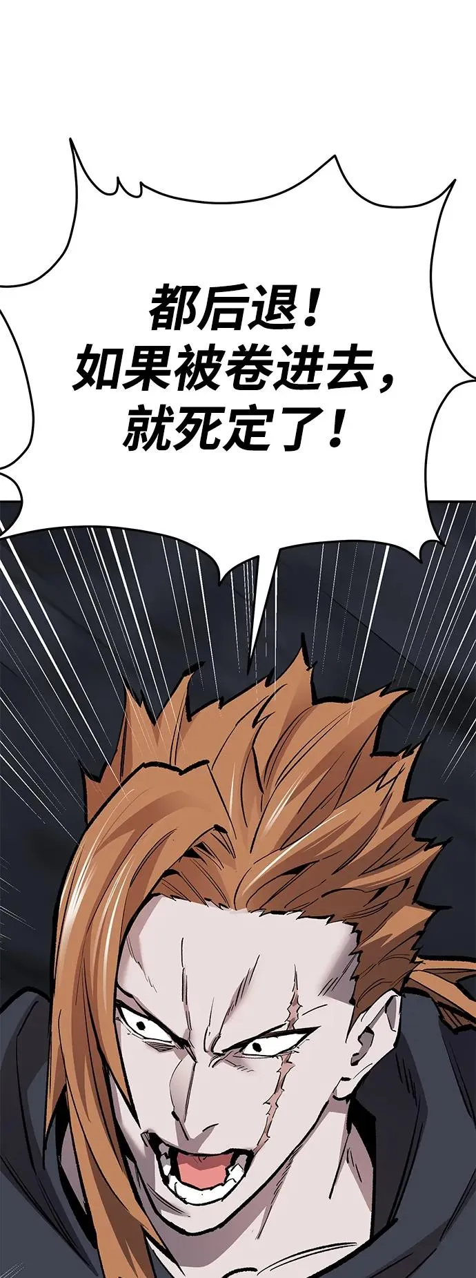 [第2部] 第65话 支援军 第35页