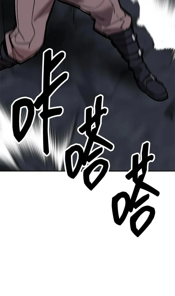 [第2部] 第65话 支援军 第46页