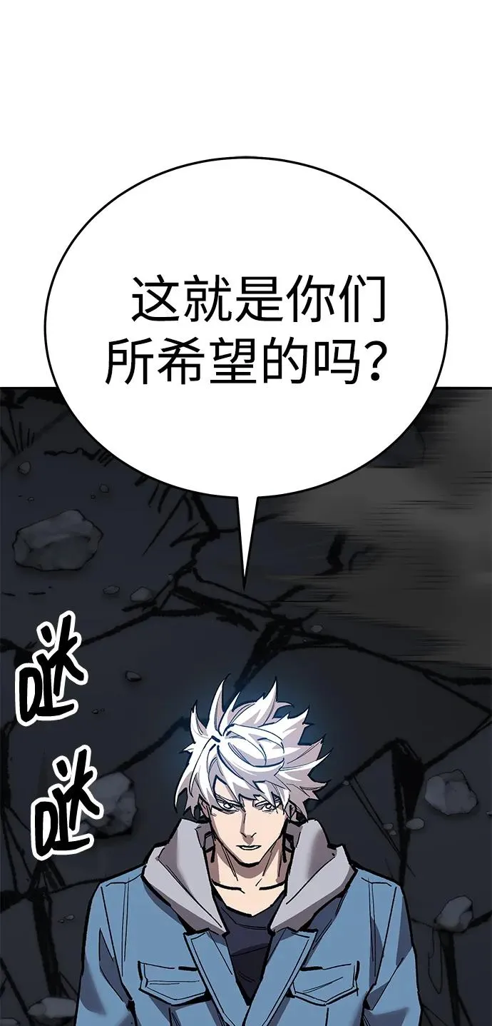 [第2部] 第65话 支援军 第52页