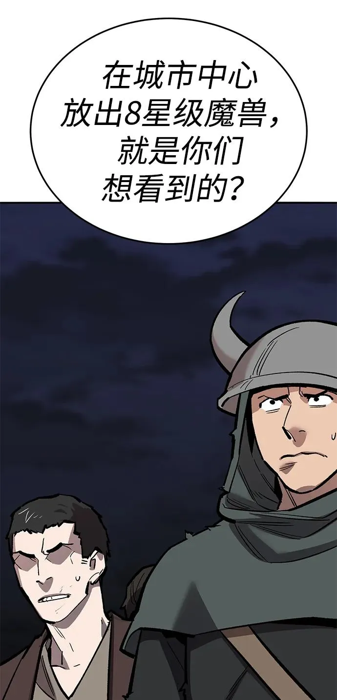 [第2部] 第65话 支援军 第54页
