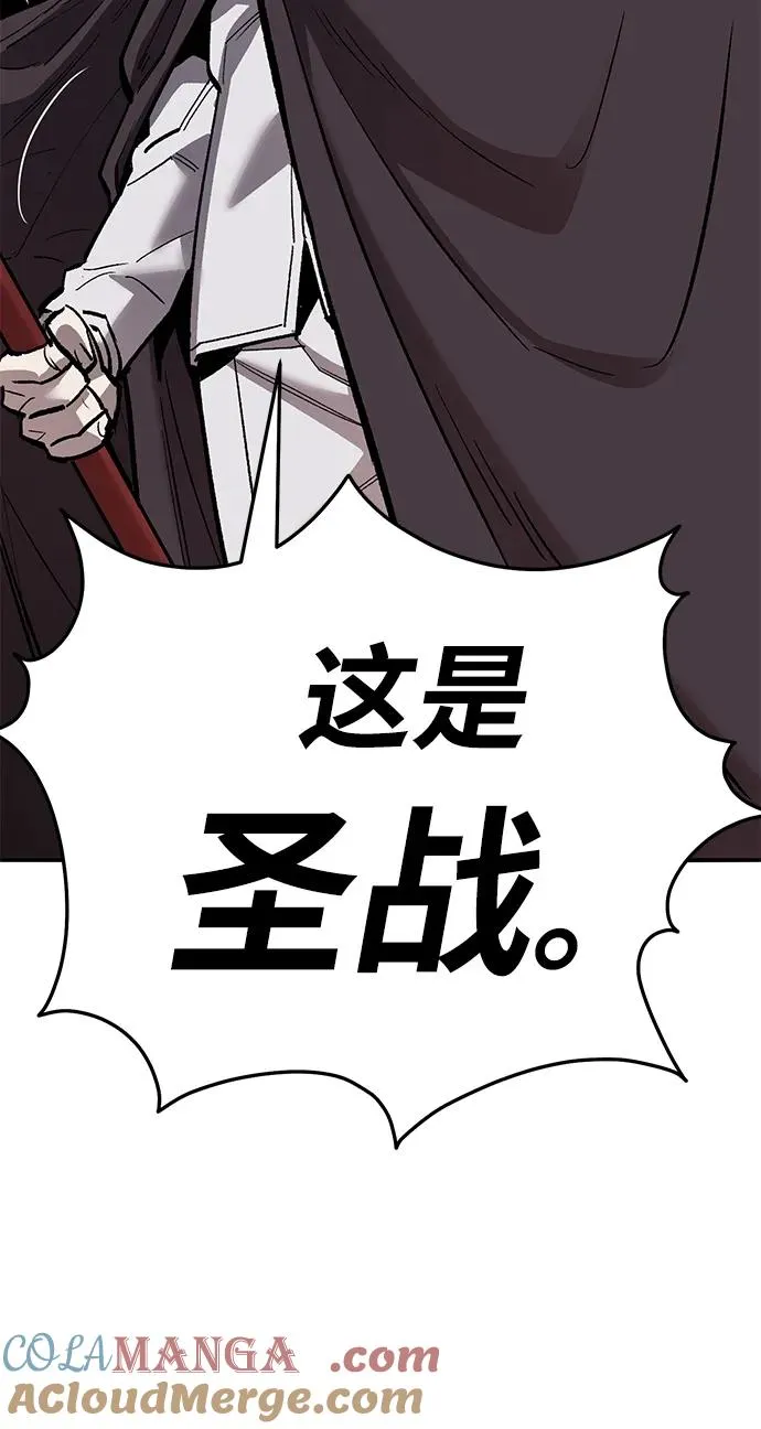 [第2部] 第65话 支援军 第61页