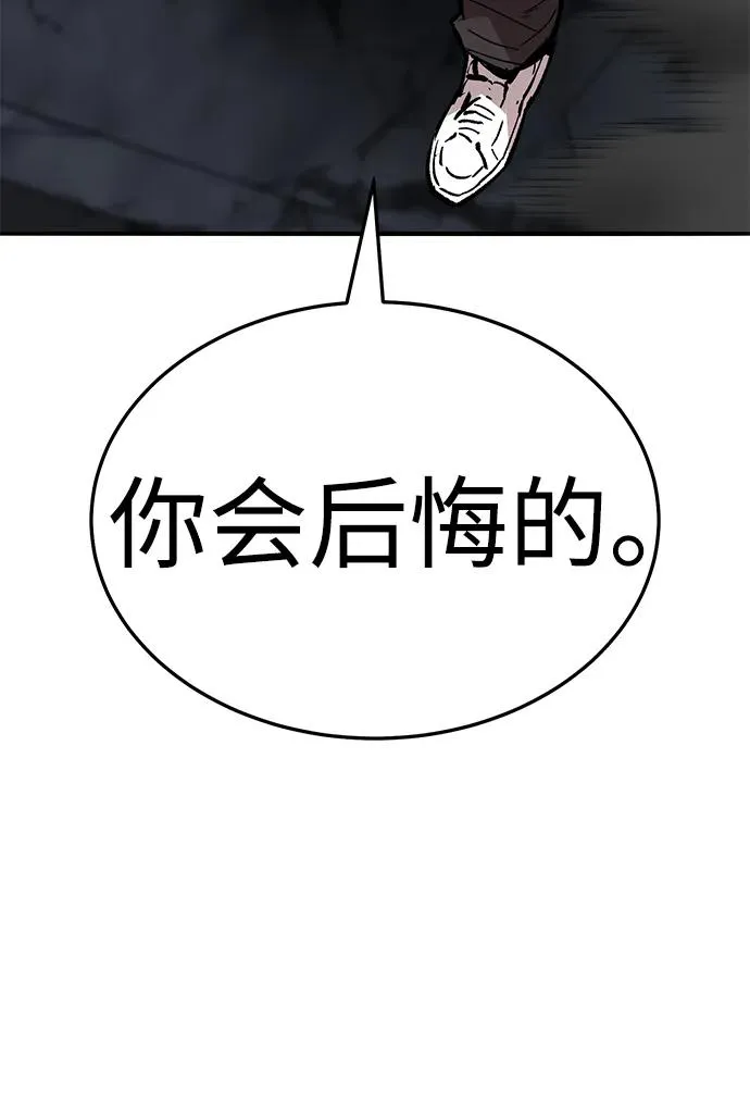 [第2部] 第65话 支援军 第63页