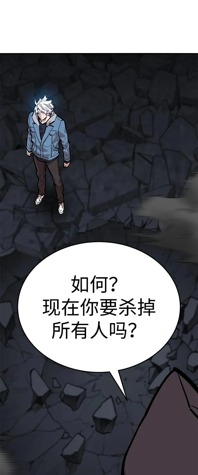 [第2部] 第65话 支援军 第64页